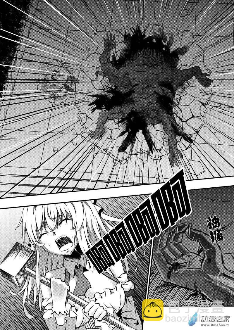 《零番姬甲队》第06回 第7页