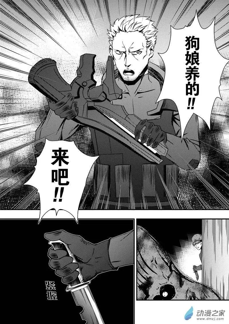 《零番姬甲队》第08回 第11页