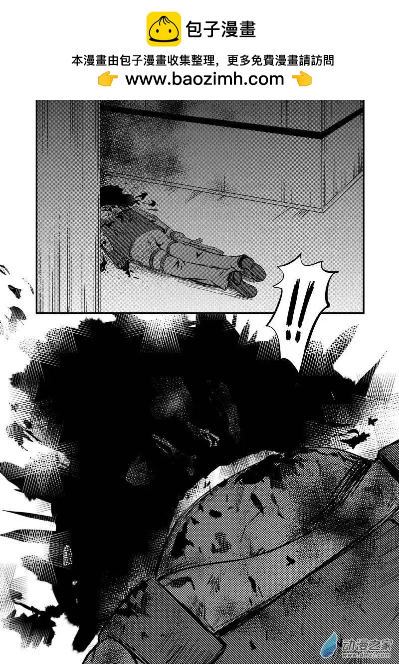《零番姬甲队》第08回 第2页