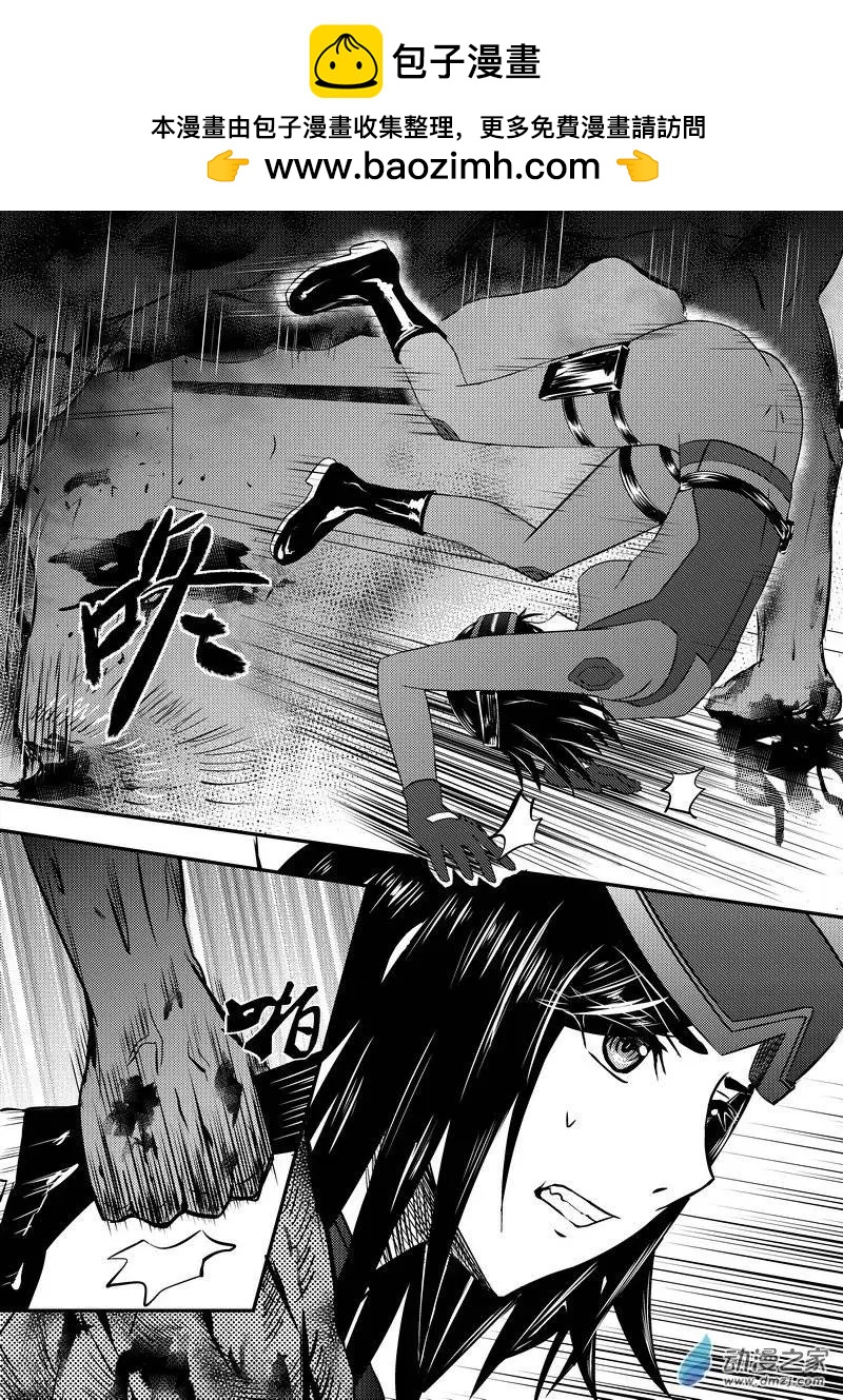 《零番姬甲队》第08回 第6页