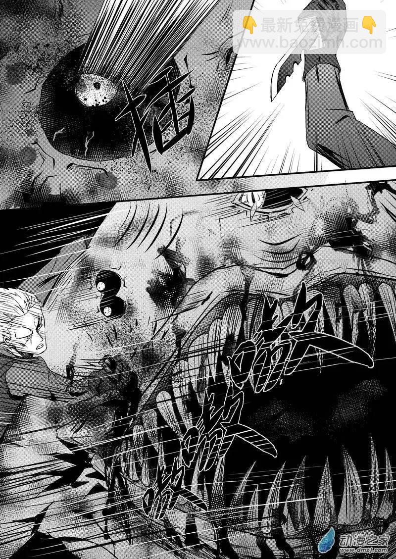 《零番姬甲队》第08回 第8页