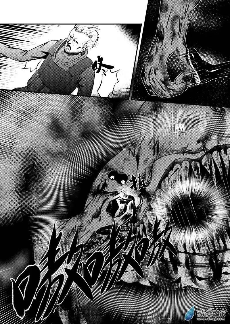 《零番姬甲队》第08回 第9页