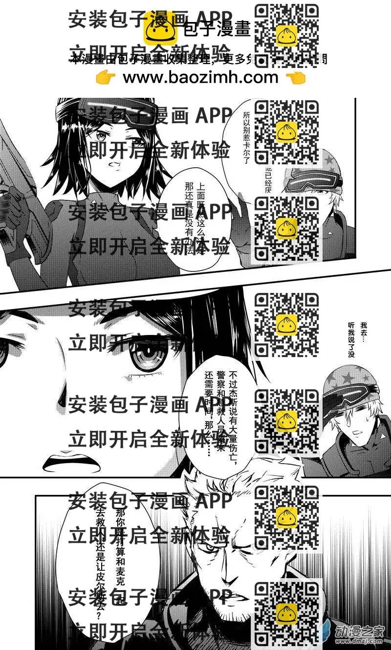 《零番姬甲队》第07回 第2页