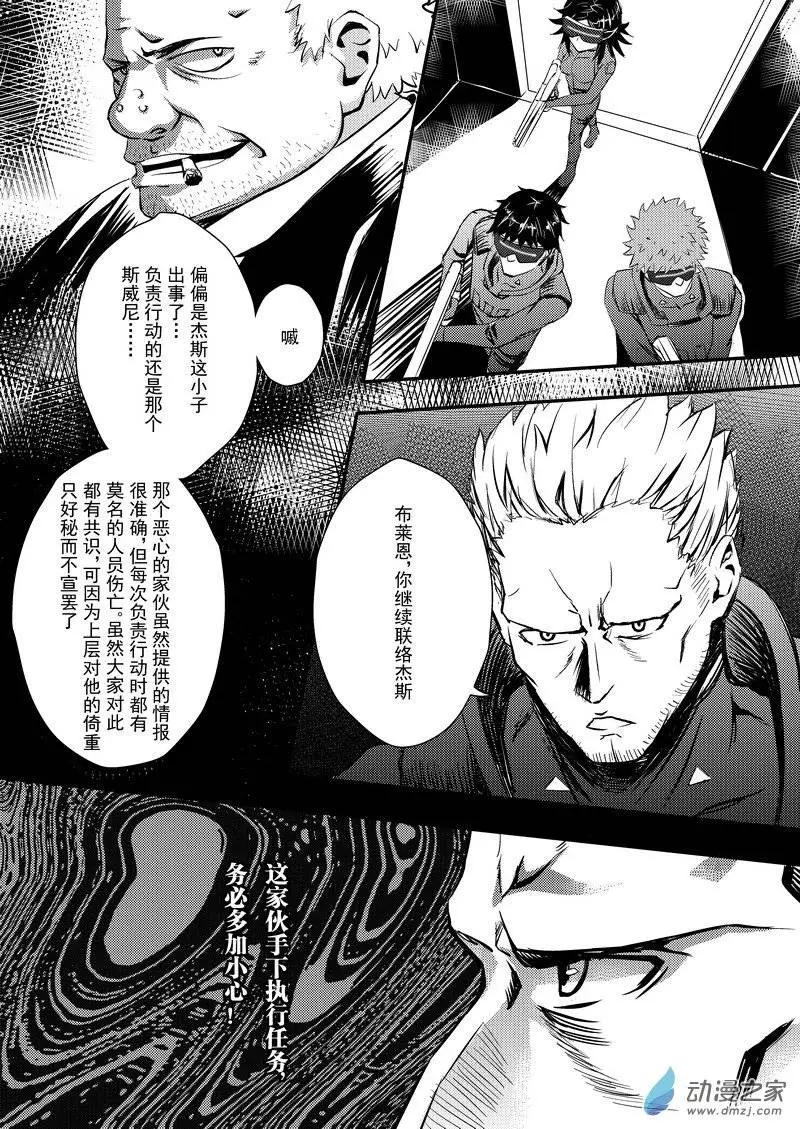 《零番姬甲队》第07回 第5页