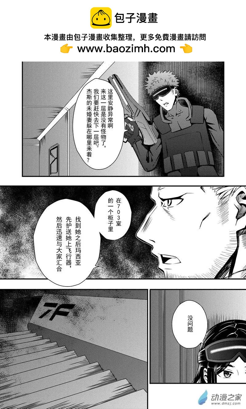 《零番姬甲队》第07回 第6页