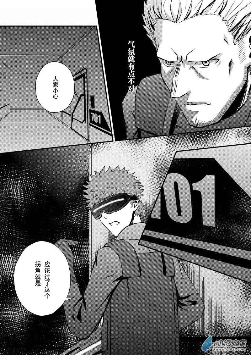 《零番姬甲队》第07回 第7页
