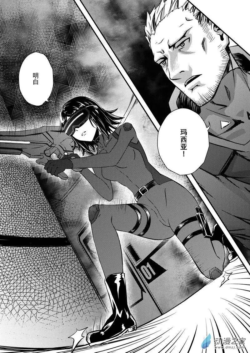 《零番姬甲队》第07回 第8页
