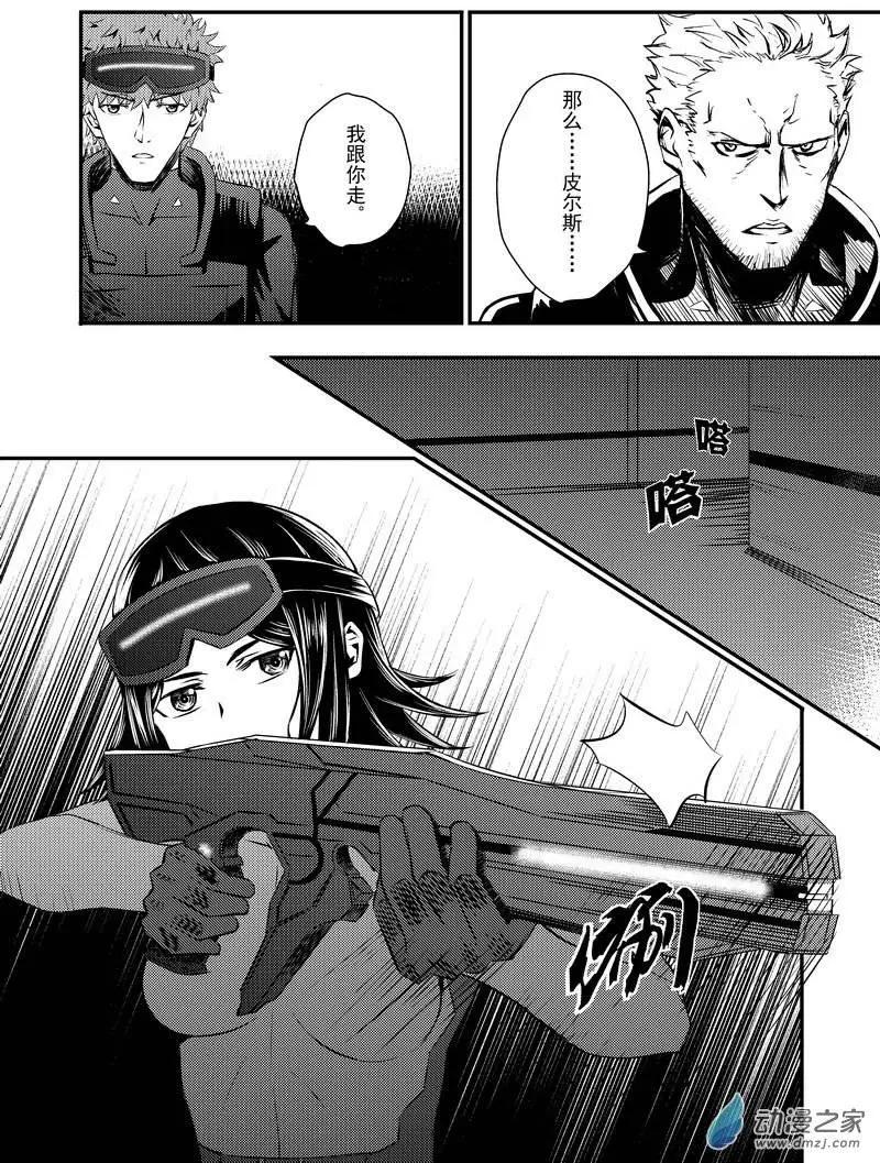 《零番姬甲队》第10回 第12页