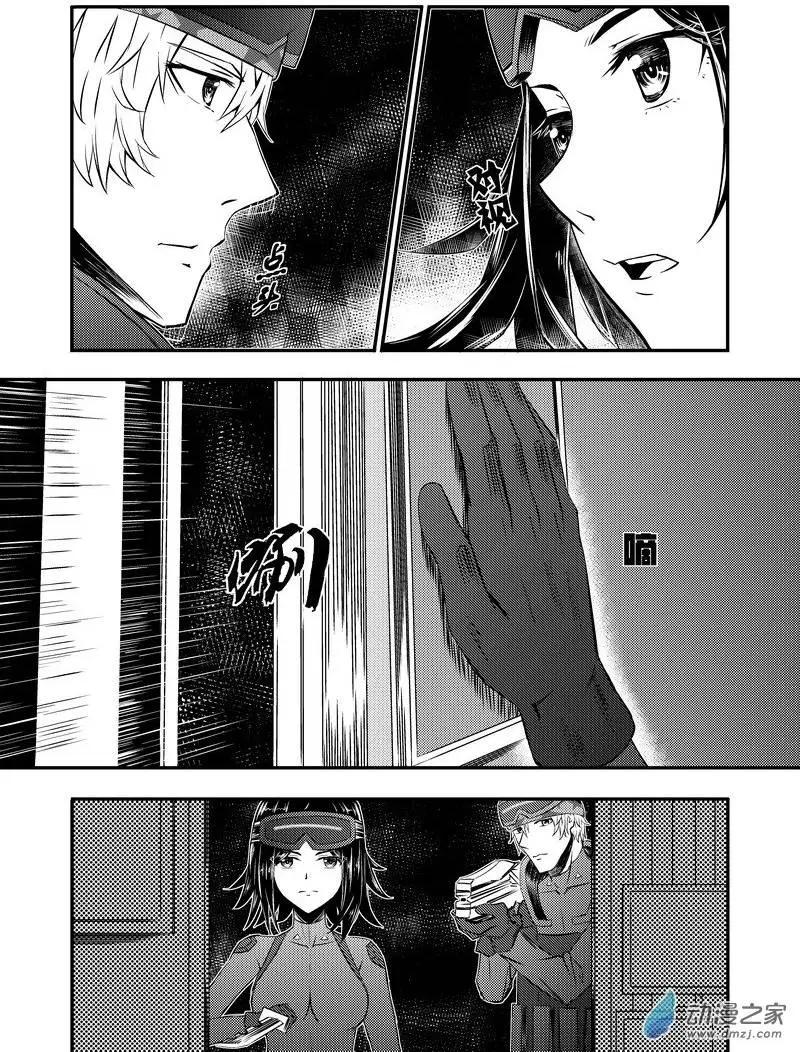 《零番姬甲队》第10回 第3页