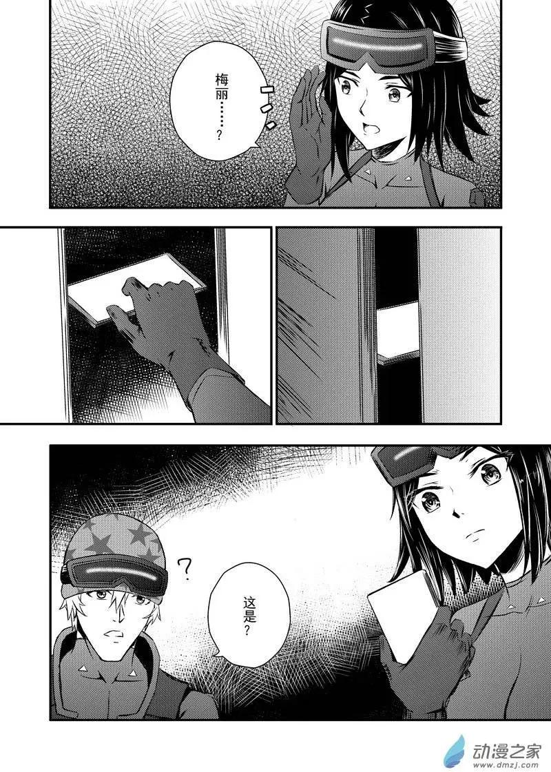 《零番姬甲队》第10回 第6页