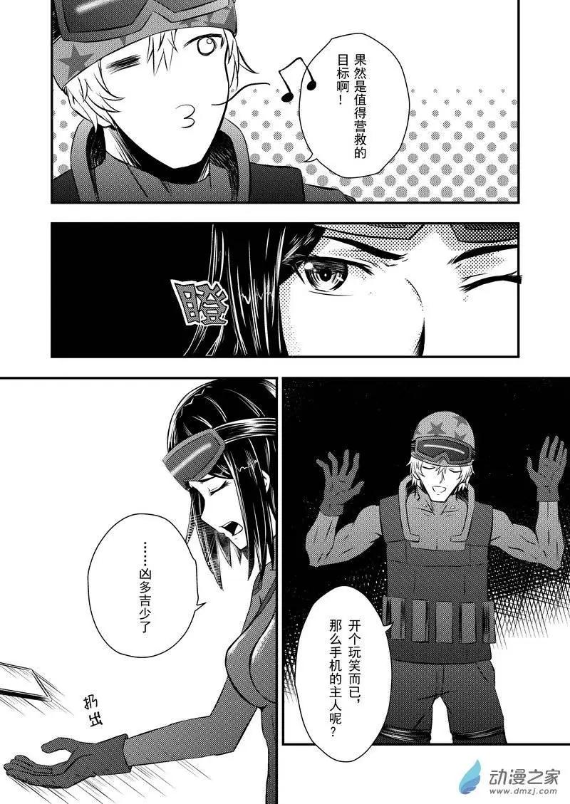 《零番姬甲队》第10回 第8页