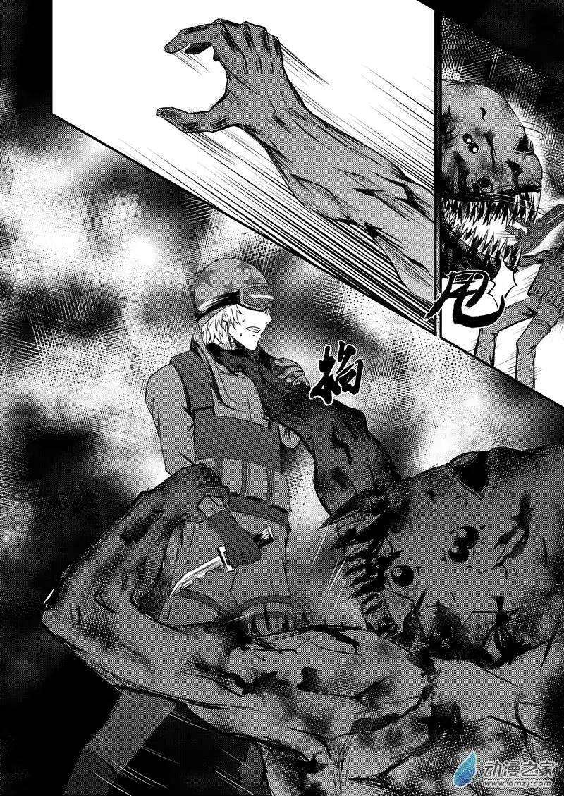 《零番姬甲队》第09回 第5页