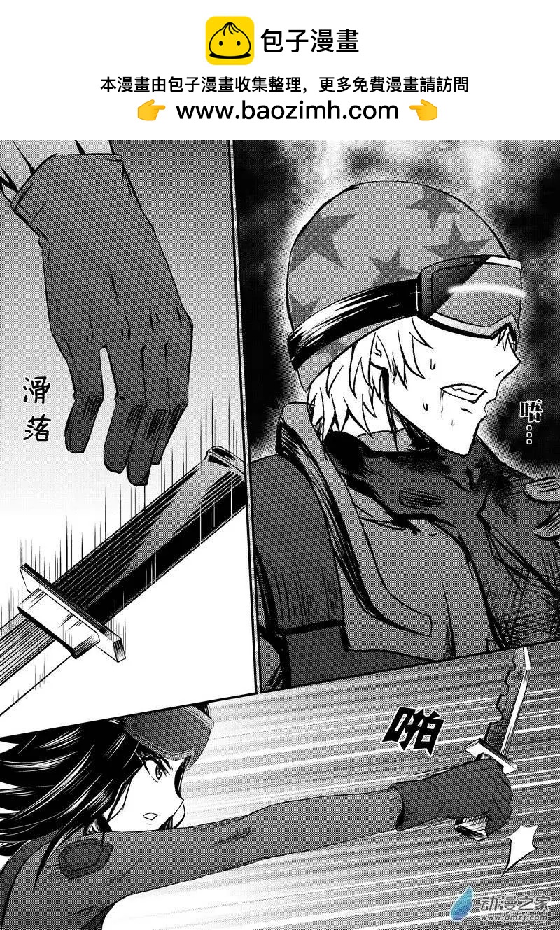 《零番姬甲队》第09回 第6页