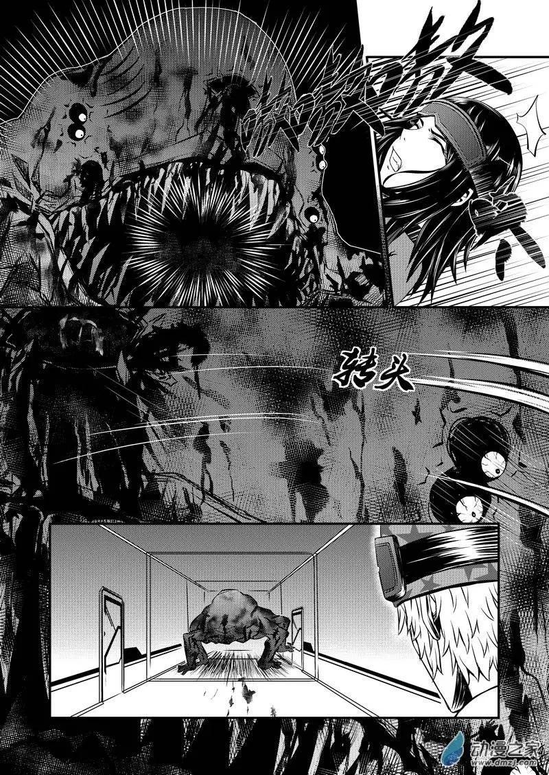 《零番姬甲队》第09回 第9页