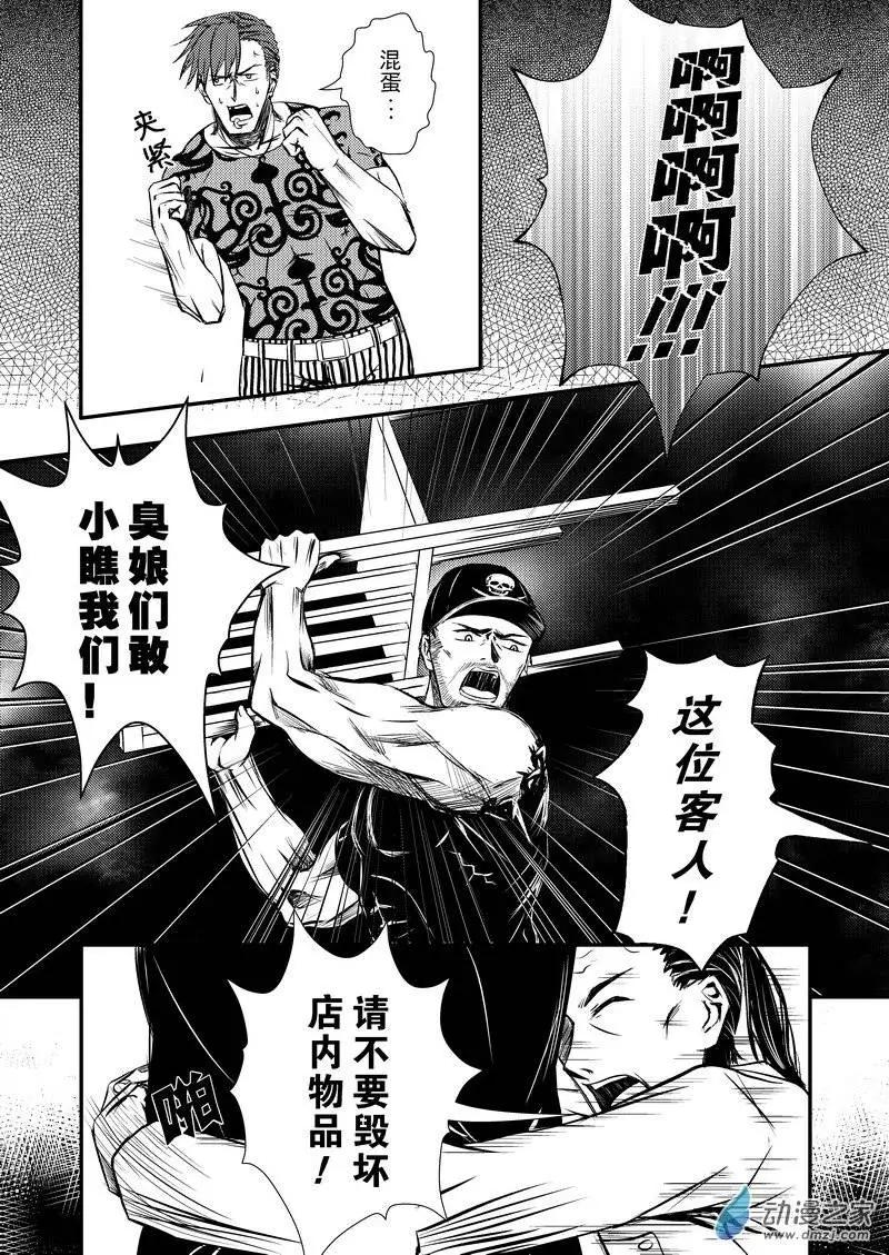 《零番姬甲队》第12回 第10页