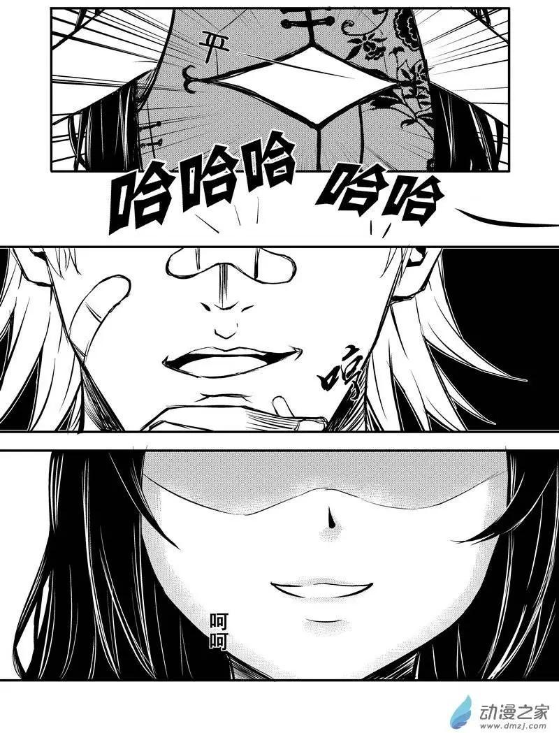 《零番姬甲队》第12回 第5页