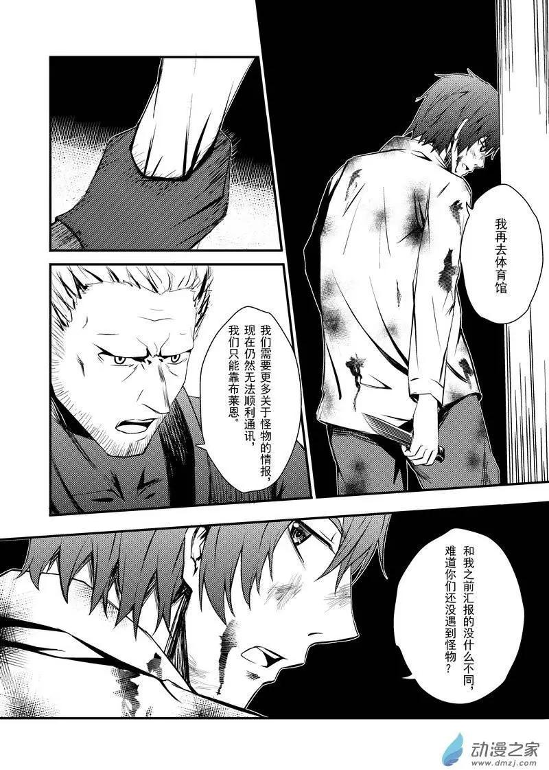 《零番姬甲队》第11回 第3页