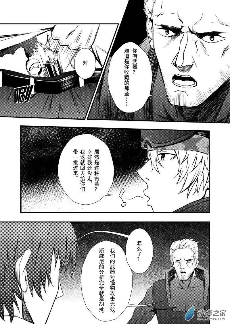 《零番姬甲队》第11回 第5页