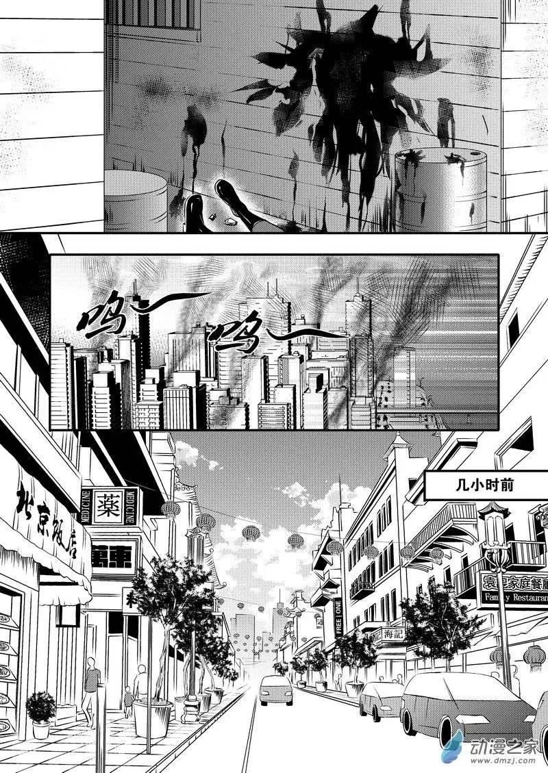 《零番姬甲队》第11回 第9页