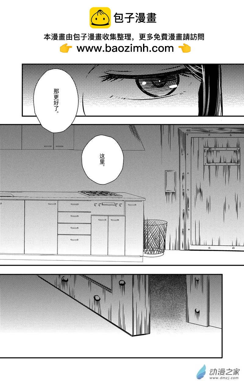 《零番姬甲队》第14回 第4页