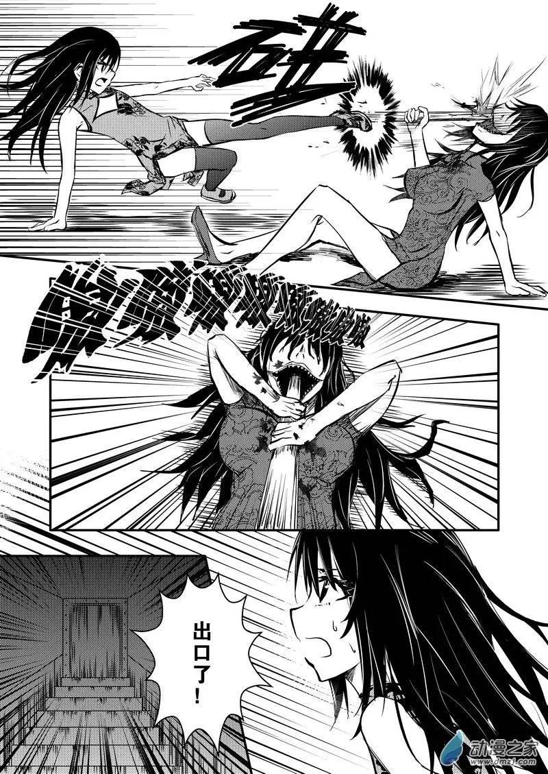 《零番姬甲队》第16回 第10页
