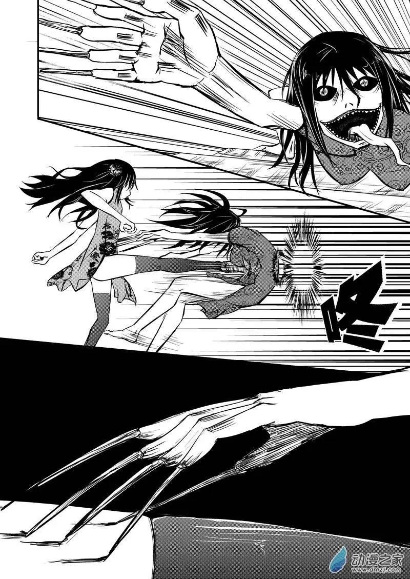 《零番姬甲队》第16回 第12页