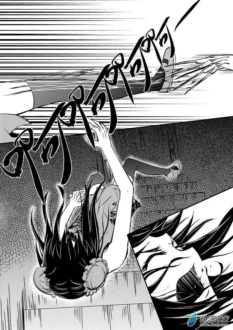 《零番姬甲队》第16回 第13页
