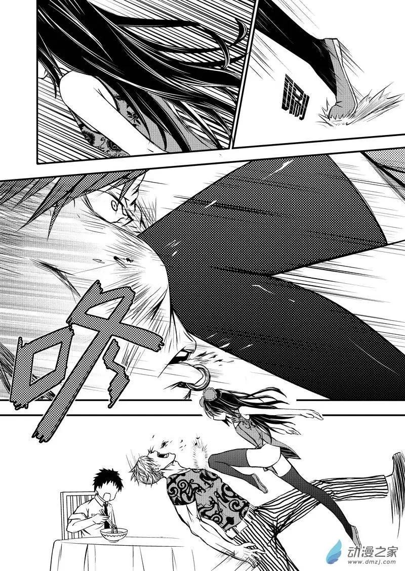 《零番姬甲队》第13回 第6页