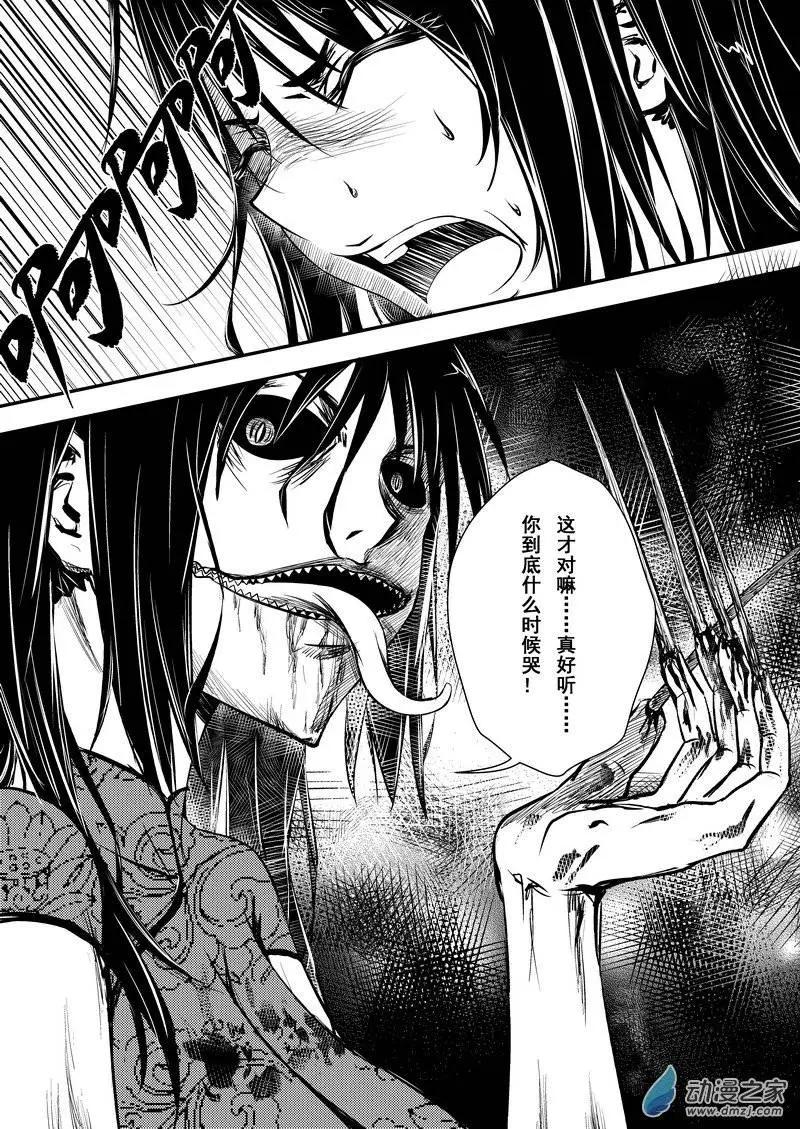 《零番姬甲队》第15回 第12页