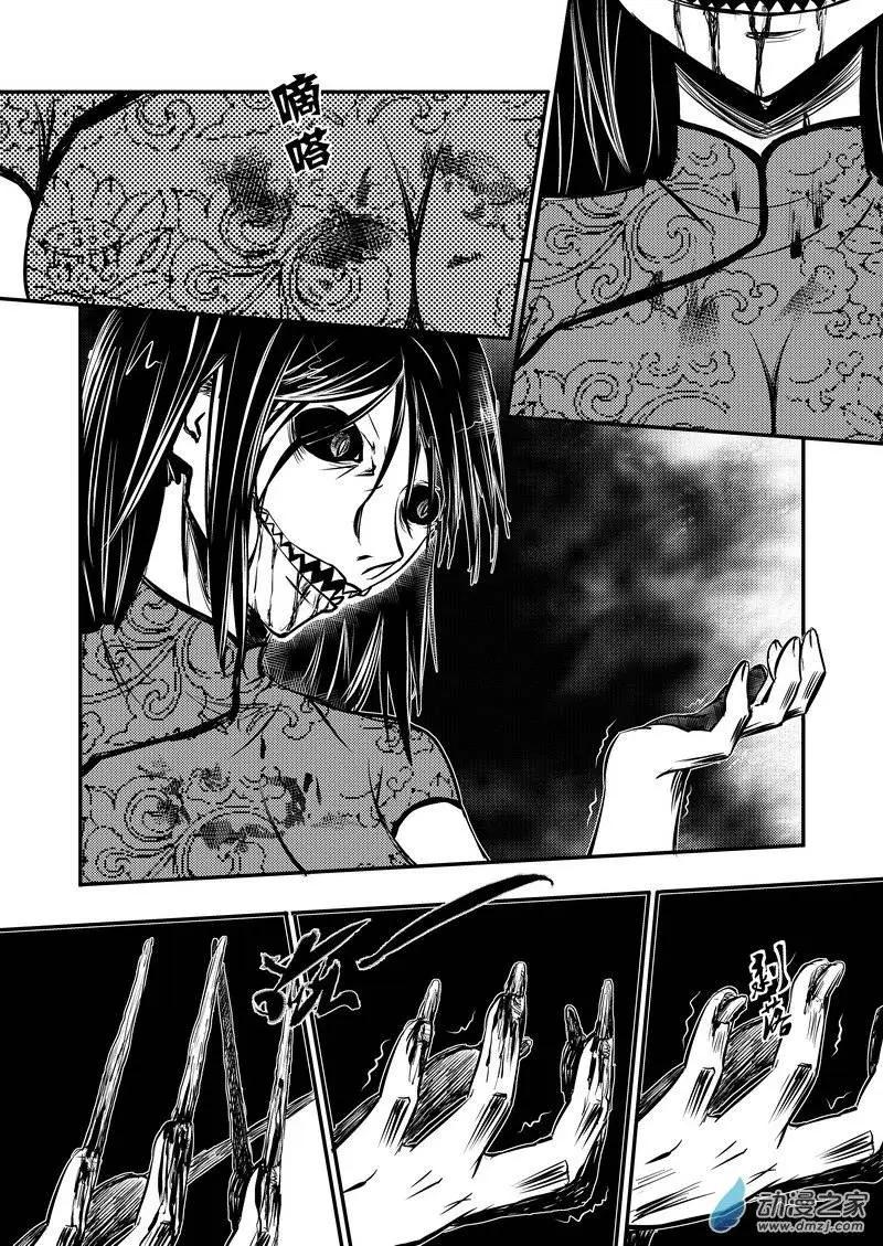 《零番姬甲队》第15回 第8页