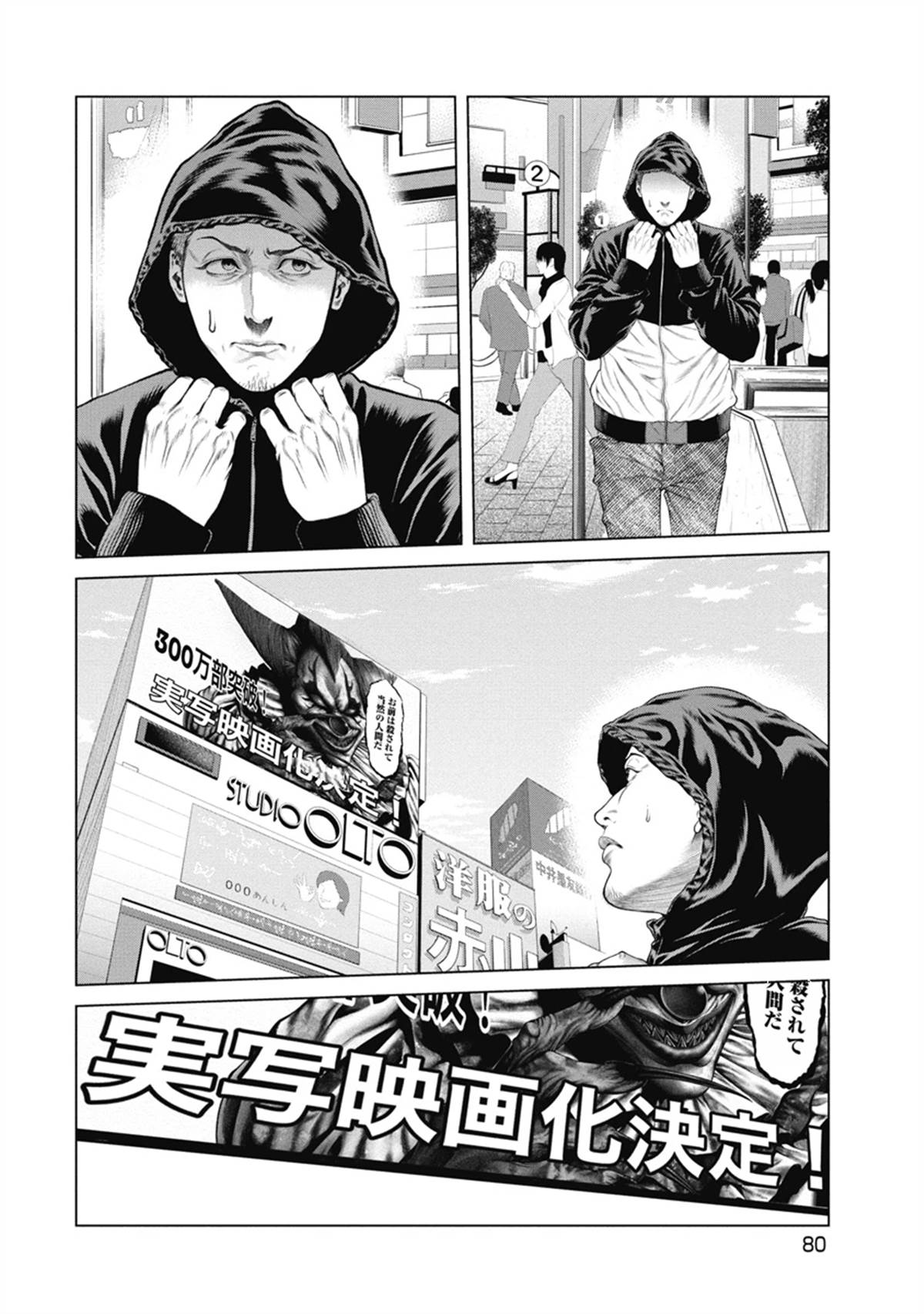 《复仇小丑》第3话 第11页