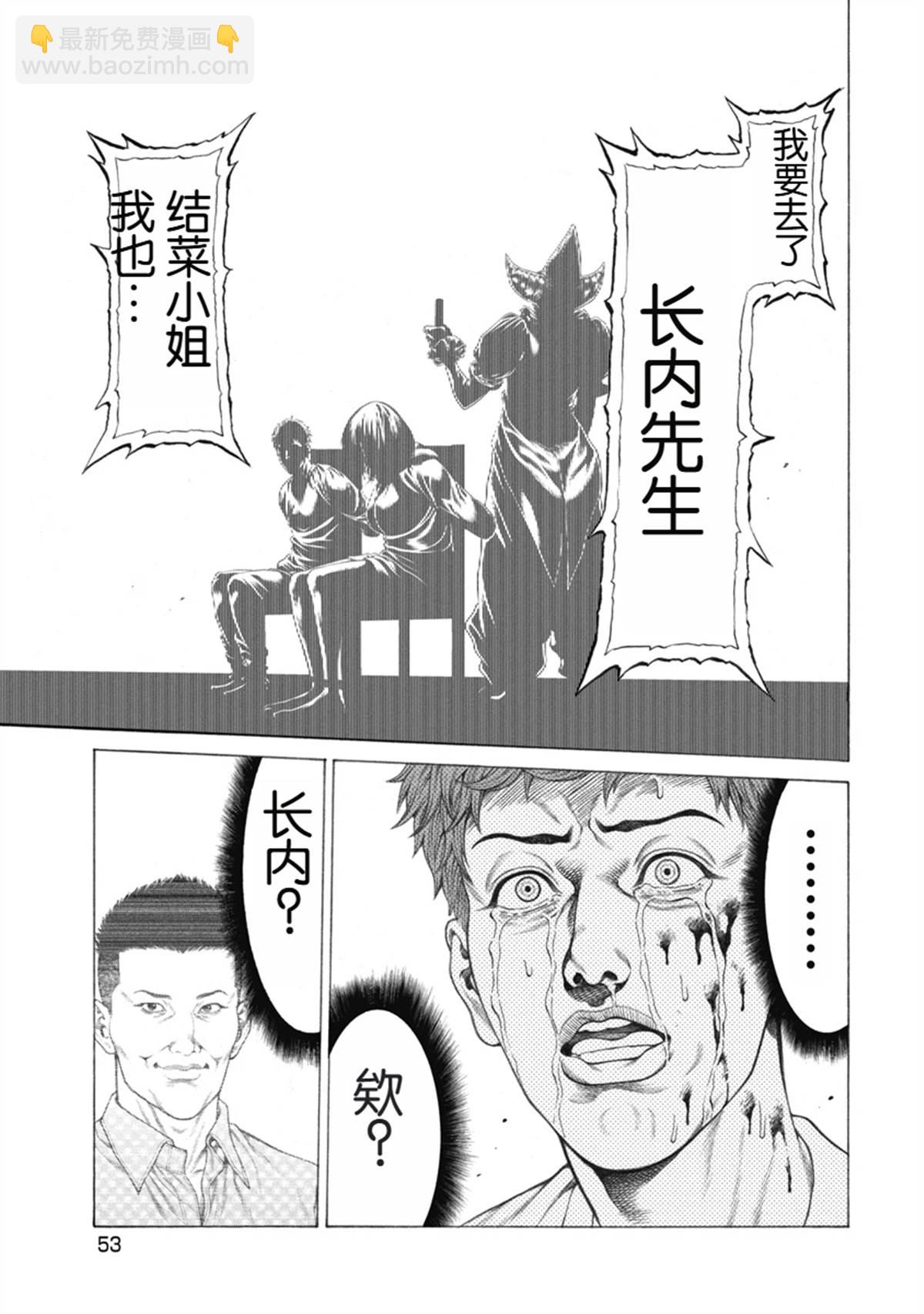 《复仇小丑》第2话 第7页