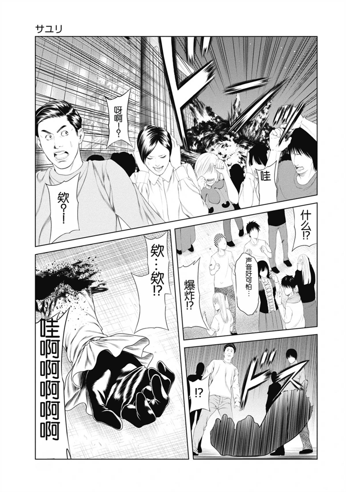 《复仇小丑》第8话 第1页