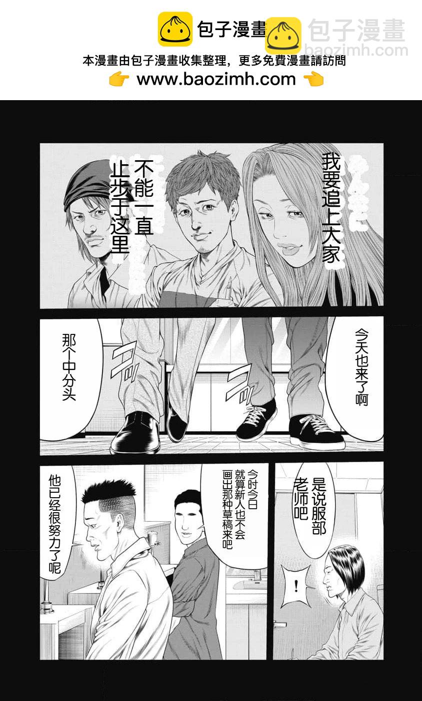 《复仇小丑》第12话 第12页