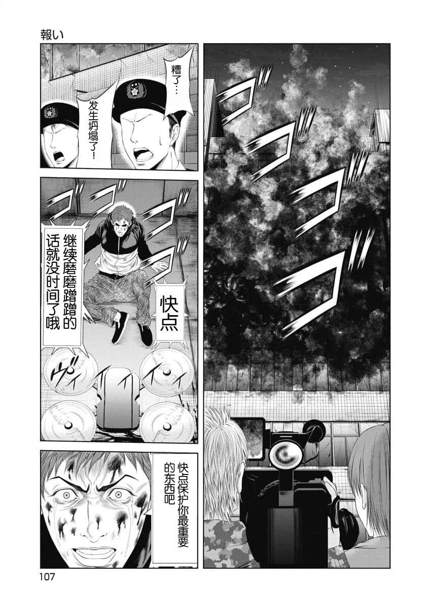 《复仇小丑》第15话 第1页