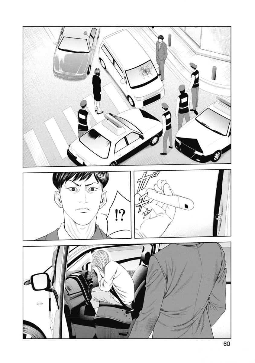 《复仇小丑》第21话 第18页