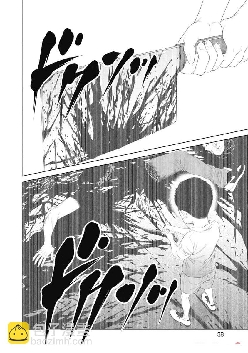 《复仇小丑》第20话 第16页
