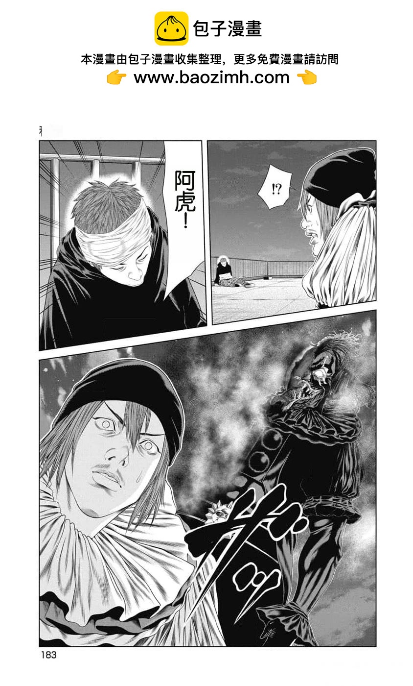 《复仇小丑》第27话 第19页