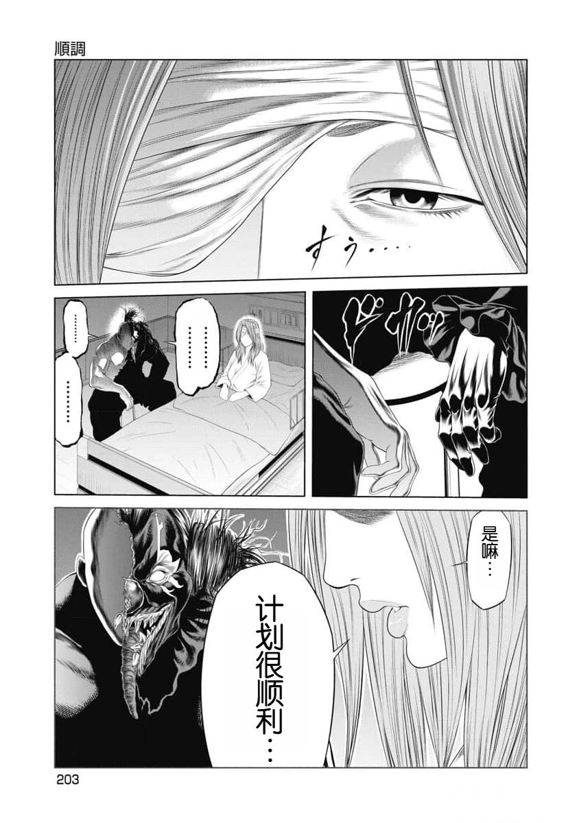 《复仇小丑》第28话 第19页