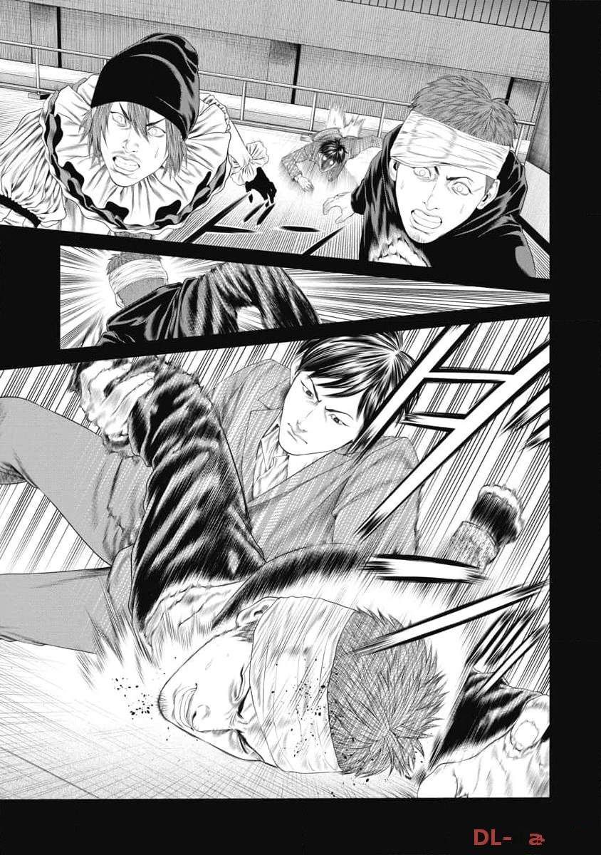《复仇小丑》第29话 第17页