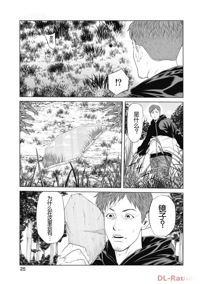 《复仇小丑》第30话 第3页