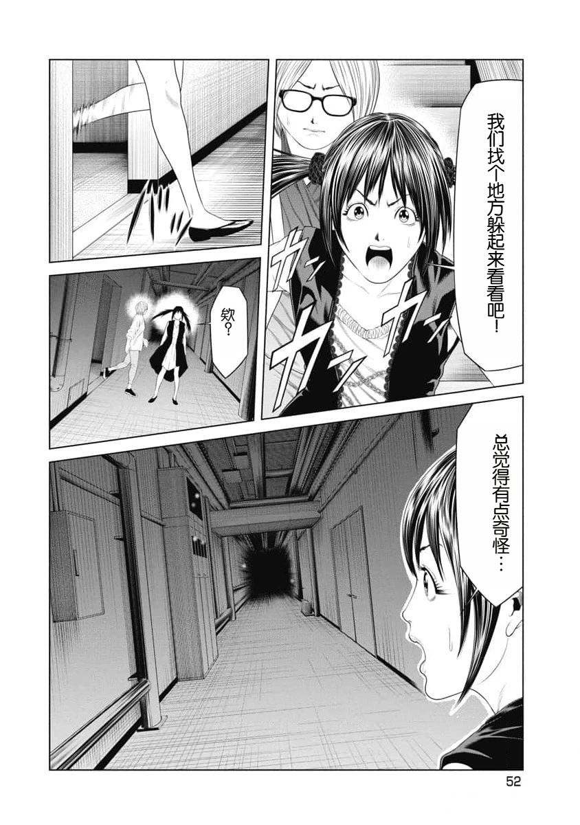 《复仇小丑》第31话 第9页