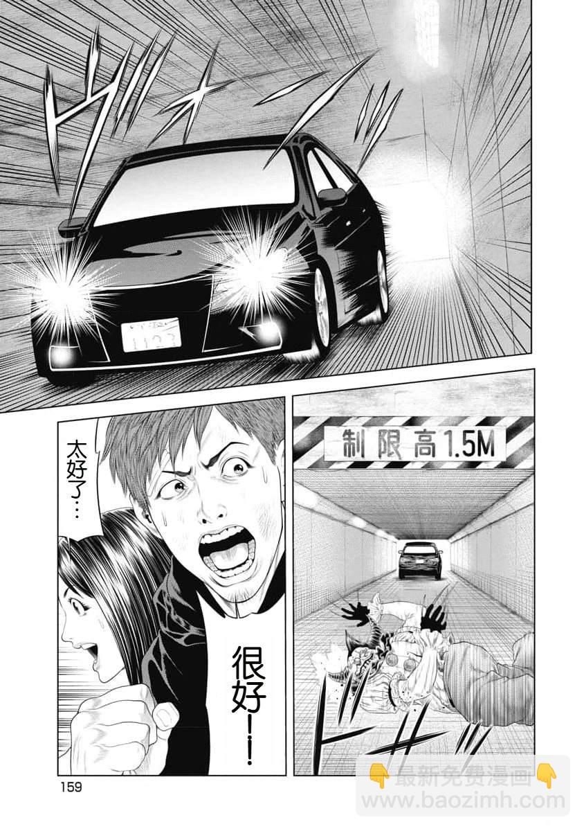《复仇小丑》第36话 第11页
