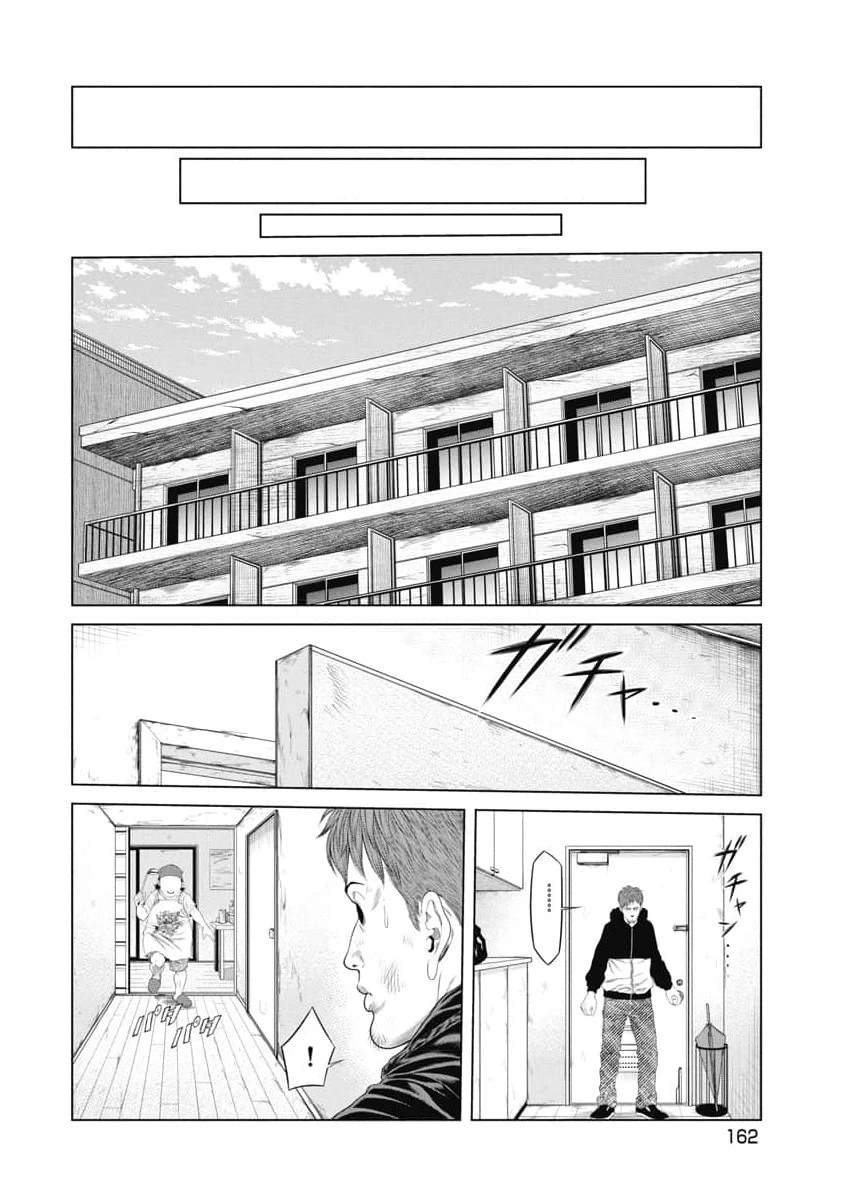 《复仇小丑》第36话 第14页