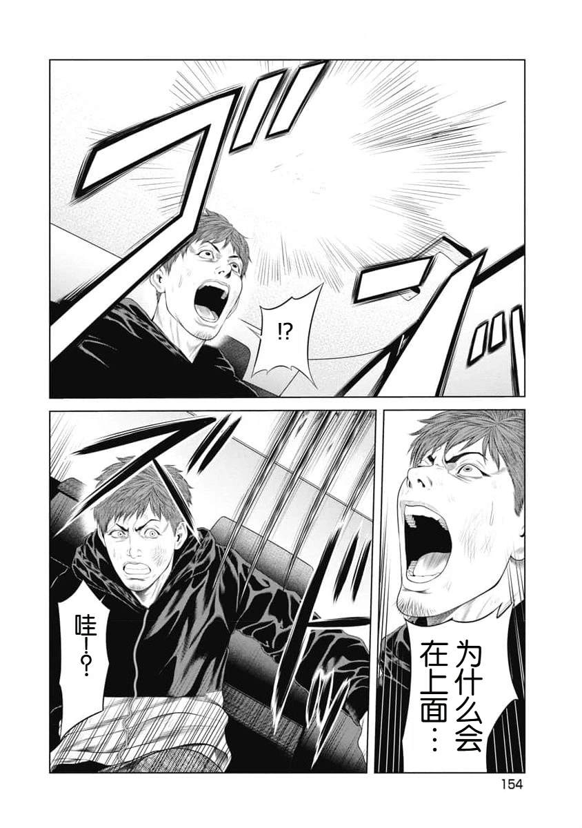 《复仇小丑》第36话 第6页