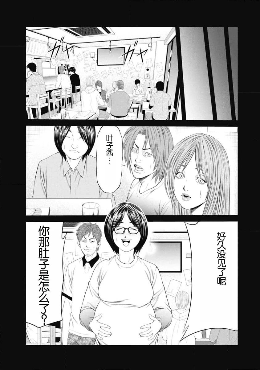《复仇小丑》第33话 第16页