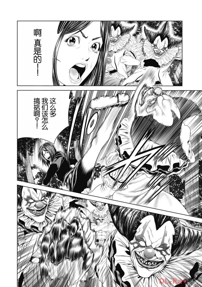 《复仇小丑》第35话 第7页