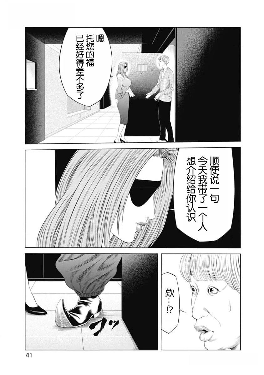 《复仇小丑》第39话 第19页