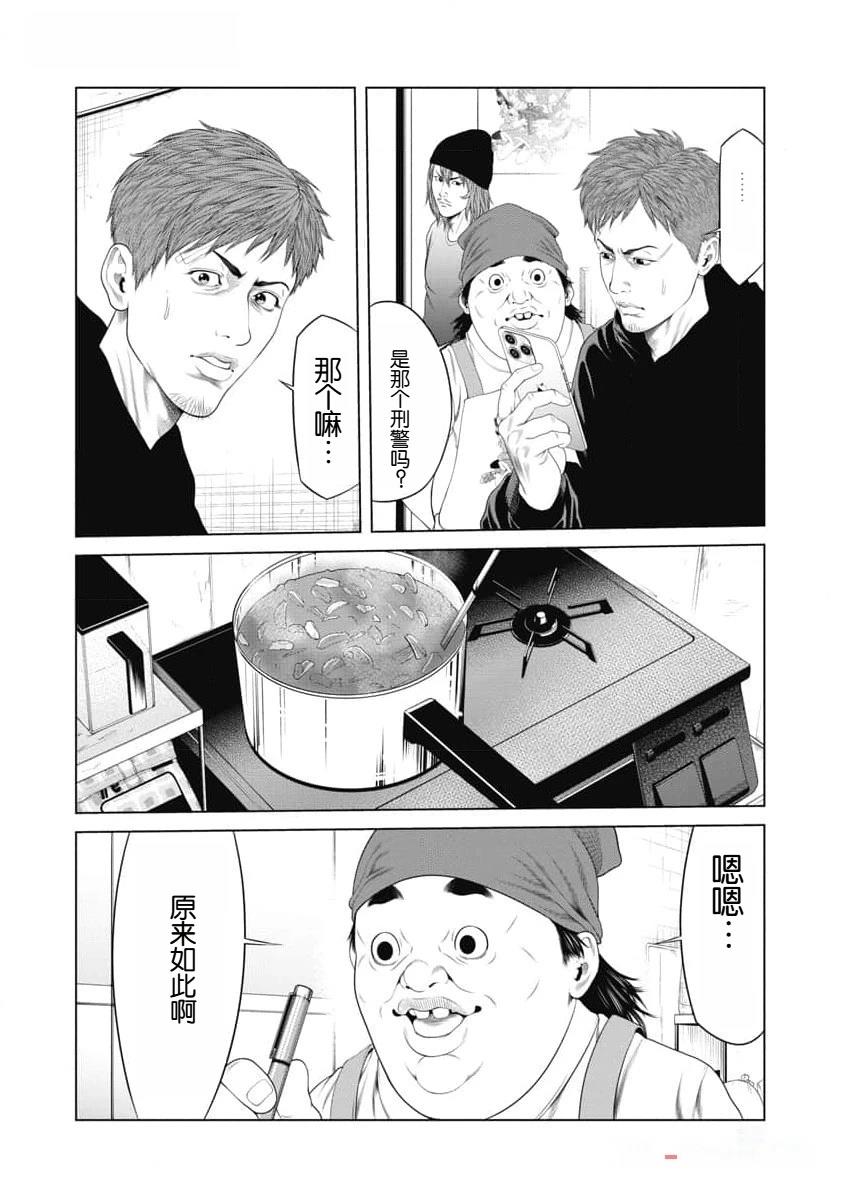 《复仇小丑》第39话 第4页