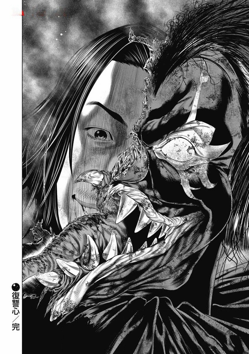 《复仇小丑》第38话 第24页